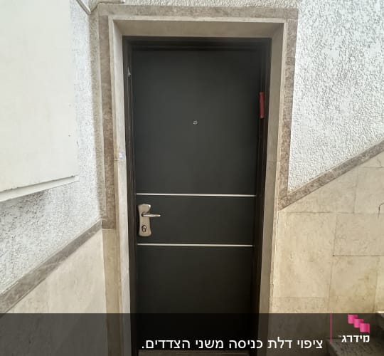 דלת שחורה עם ידית כסופה ומסגרת אבן